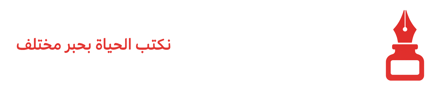 حبر ميديا